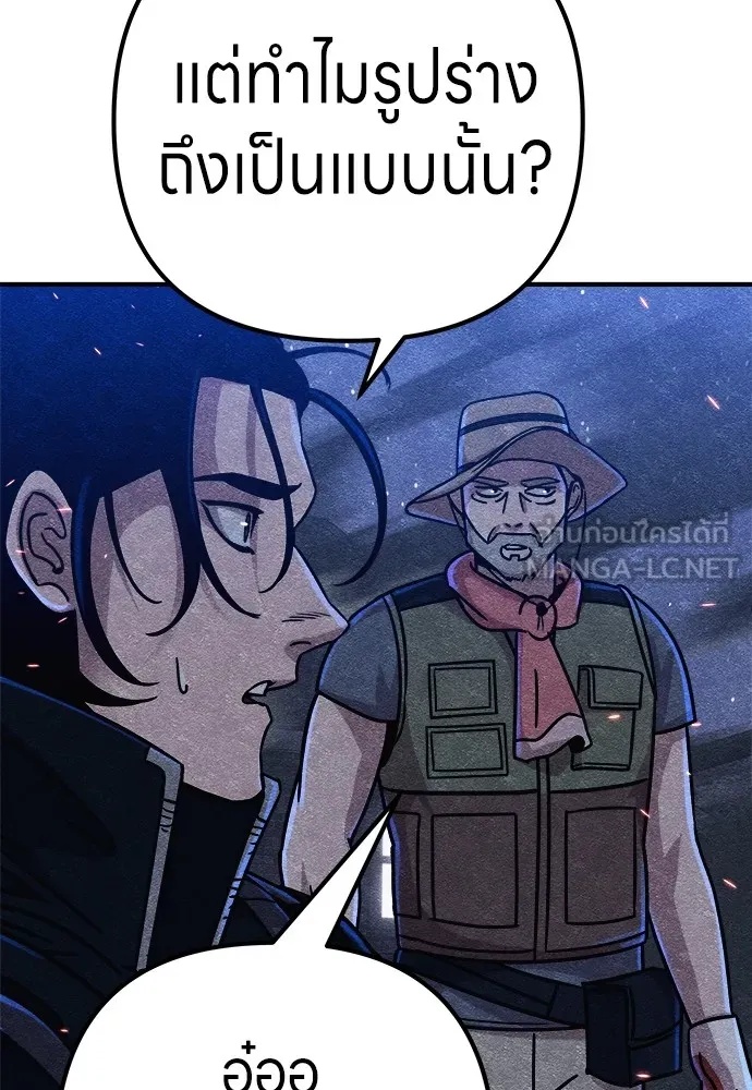 Zombie x slasher ตอนที่ 7 120