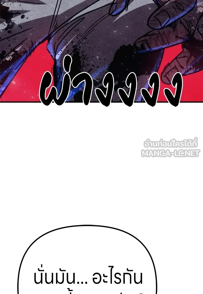 Zombie x slasher ตอนที่ 7 117