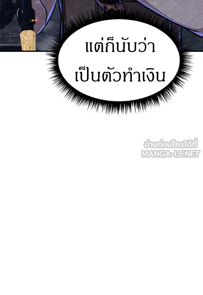 Zombie x slasher ตอนที่ 7 111