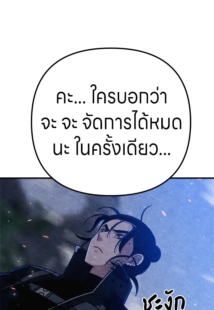 Zombie x slasher ตอนที่ 7 112