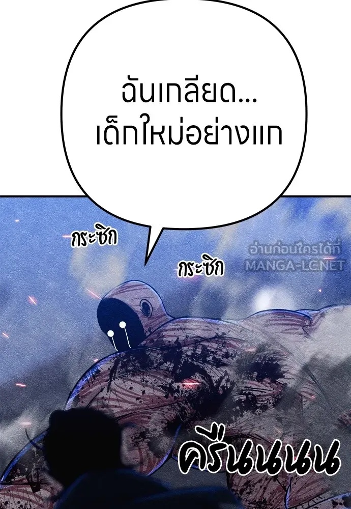 Zombie x slasher ตอนที่ 7 129