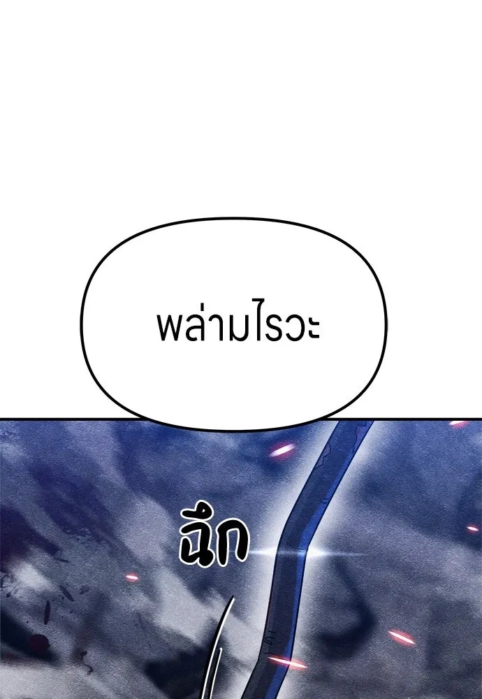 Zombie x slasher ตอนที่ 7 134