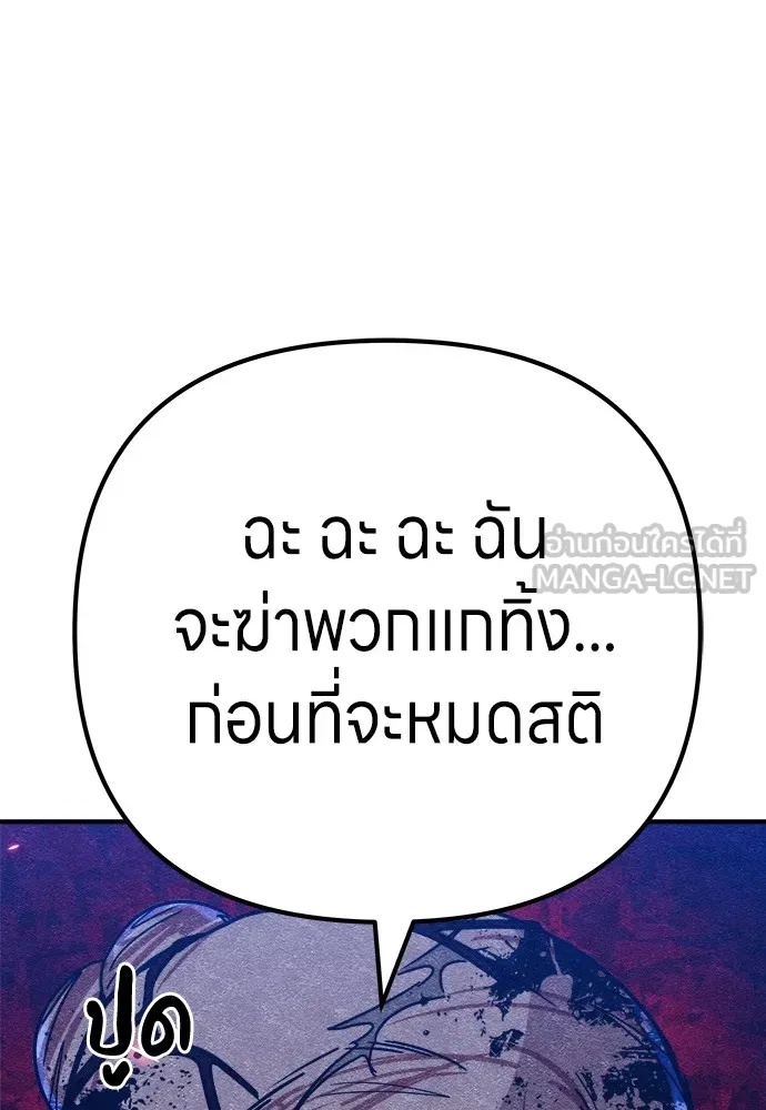 Zombie x slasher ตอนที่ 7 132