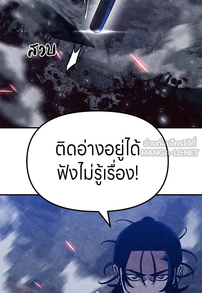 Zombie x slasher ตอนที่ 7 135