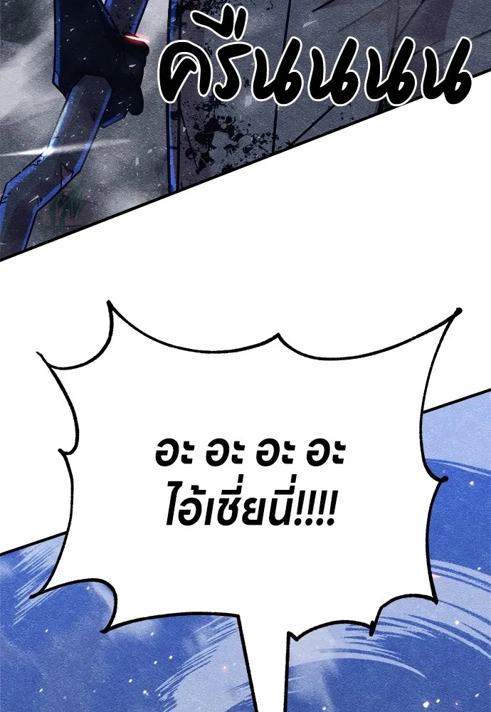 Zombie x slasher ตอนที่ 7 137