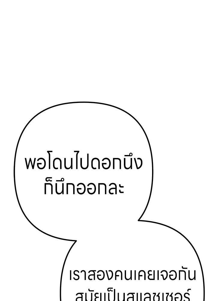 Zombie x slasher ตอนที่ 7 149
