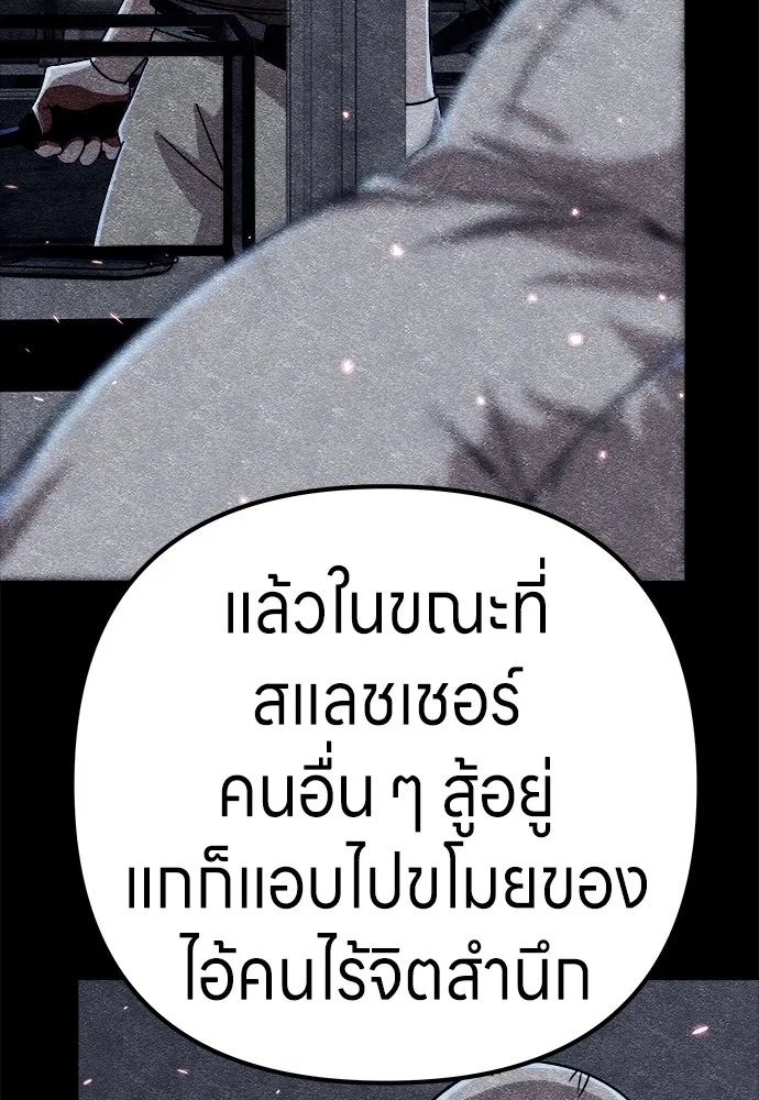 Zombie x slasher ตอนที่ 7 154