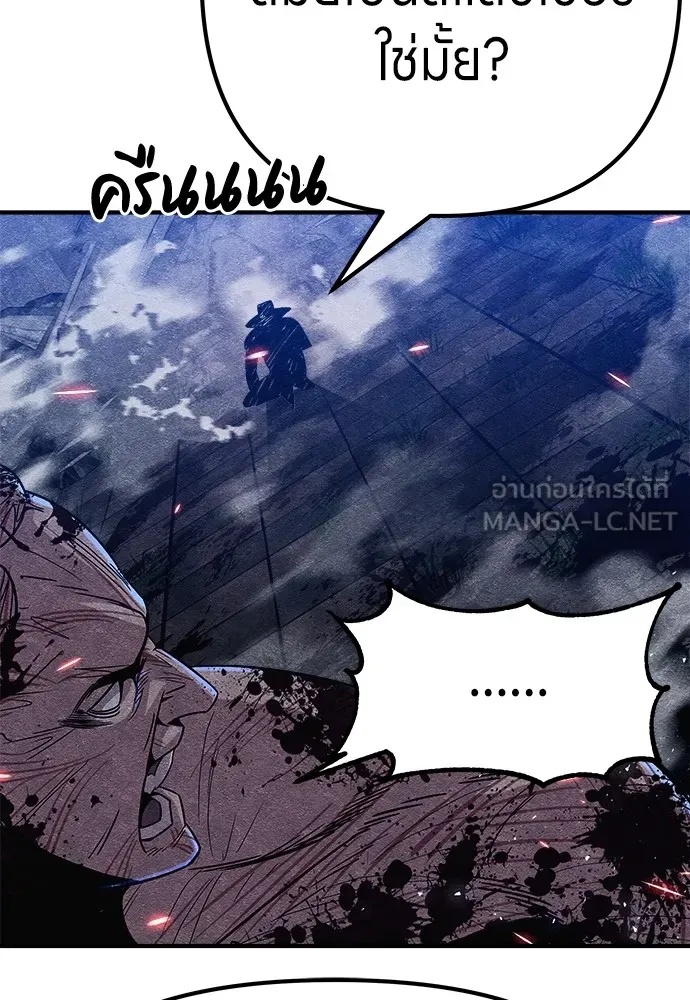 Zombie x slasher ตอนที่ 7 150