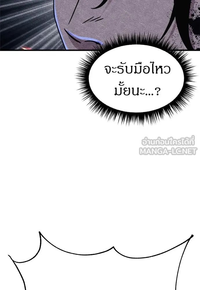 Zombie x slasher ตอนที่ 7 141