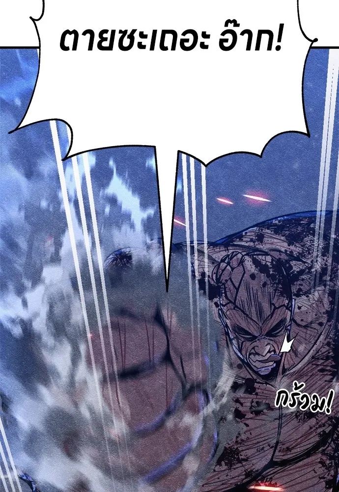 Zombie x slasher ตอนที่ 7 142