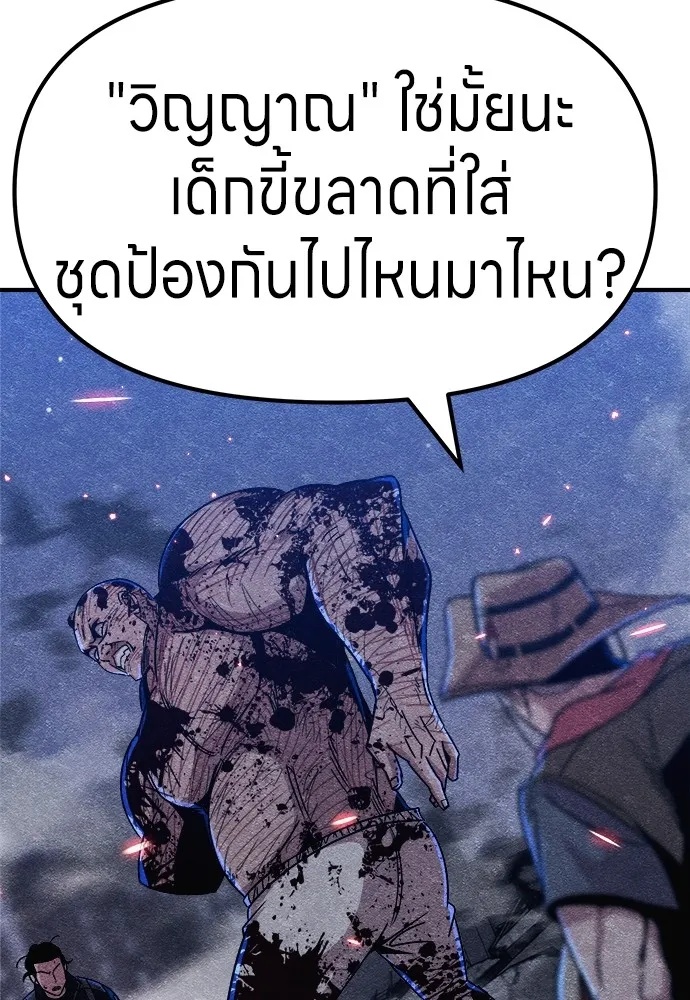 Zombie x slasher ตอนที่ 7 151