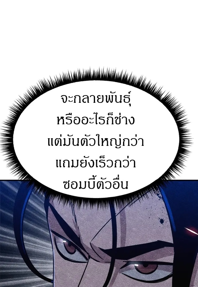 Zombie x slasher ตอนที่ 7 140