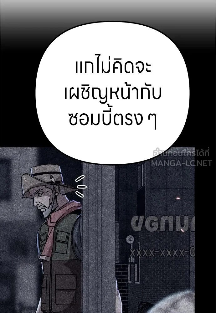 Zombie x slasher ตอนที่ 7 153
