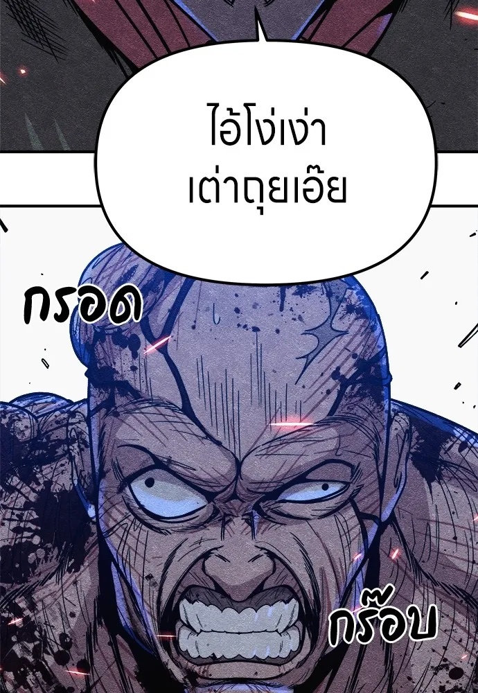 Zombie x slasher ตอนที่ 7 160