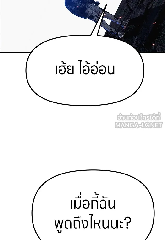 Zombie x slasher ตอนที่ 7 168