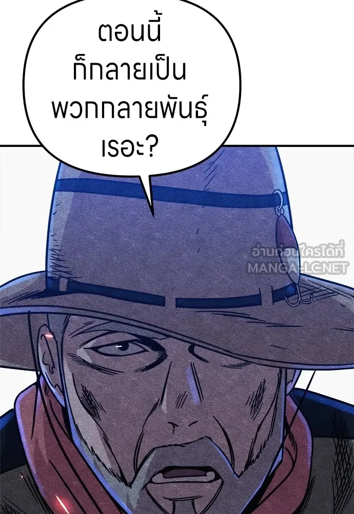 Zombie x slasher ตอนที่ 7 159