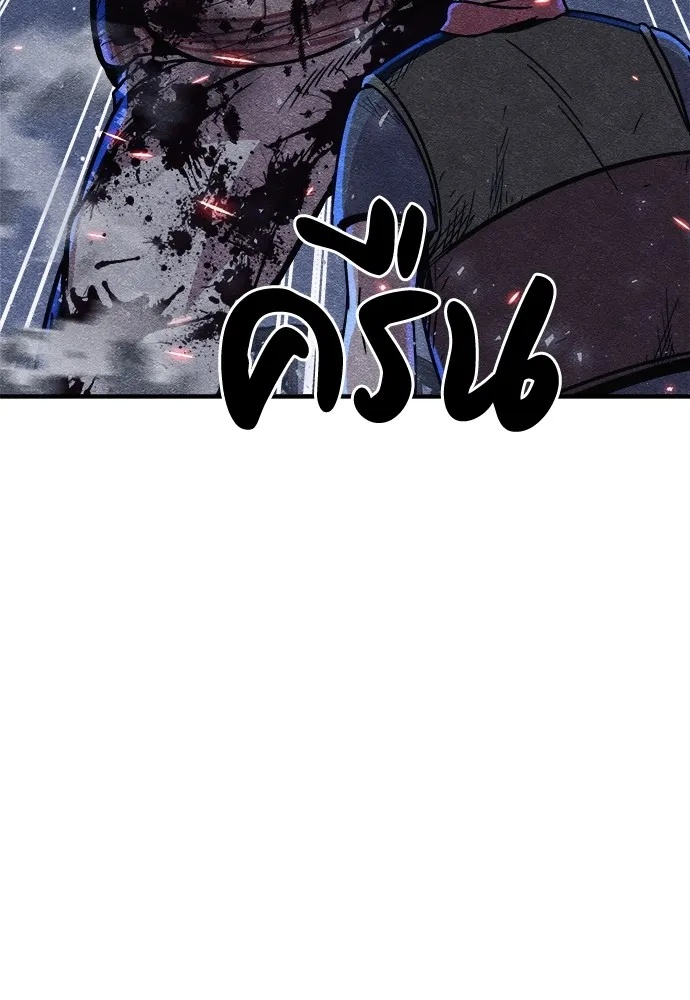 Zombie x slasher ตอนที่ 7 163