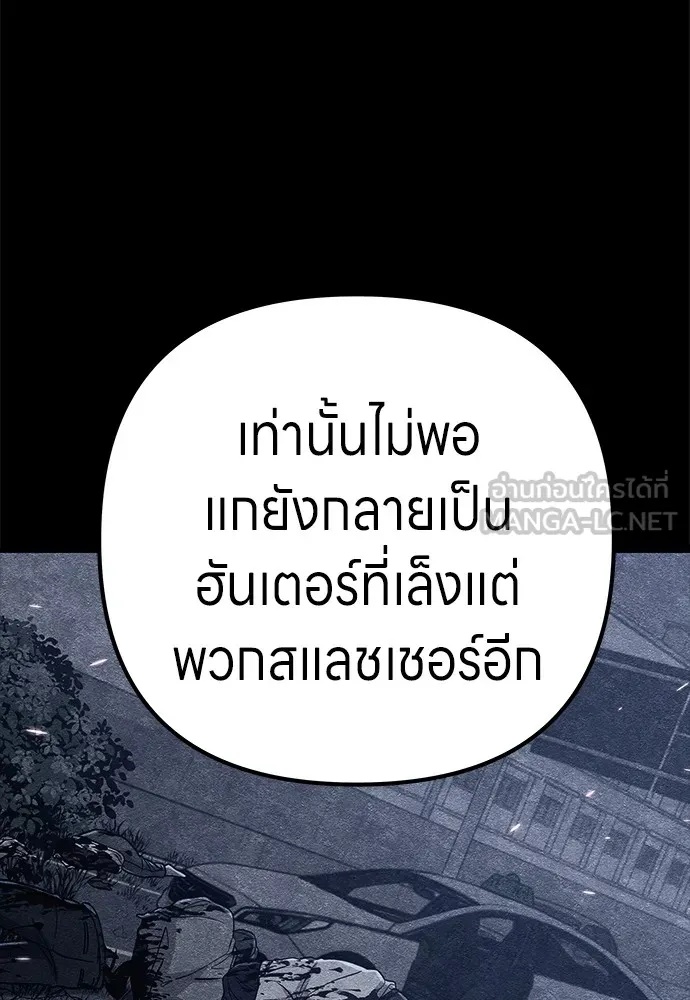 Zombie x slasher ตอนที่ 7 156
