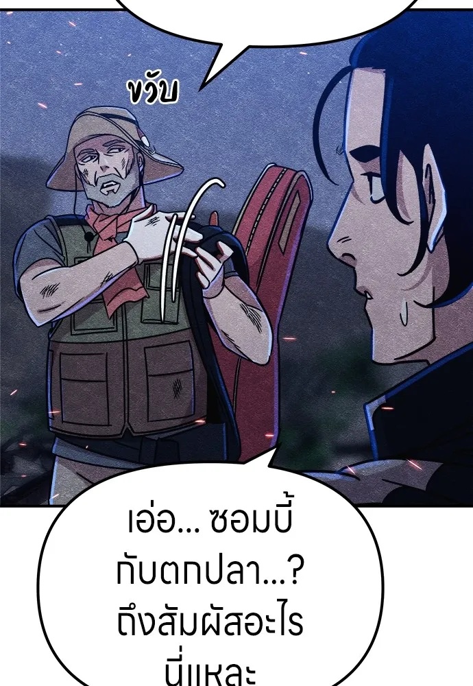 Zombie x slasher ตอนที่ 7 169