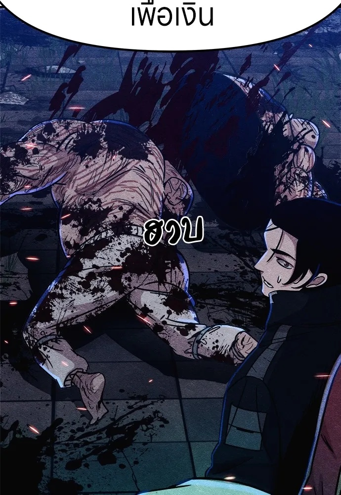 Zombie x slasher ตอนที่ 7 172