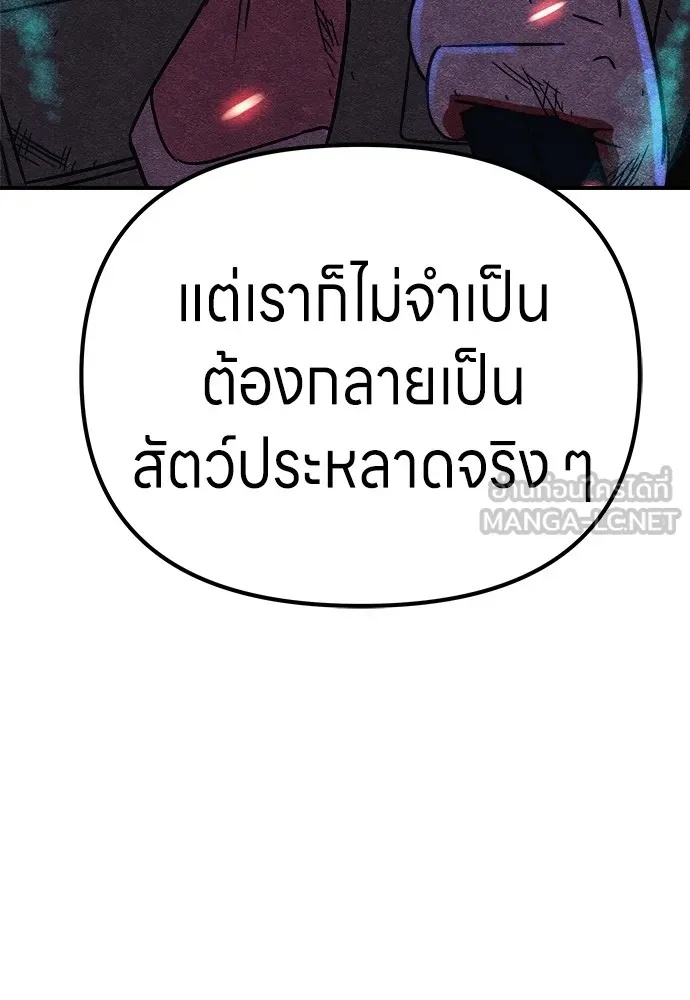 Zombie x slasher ตอนที่ 7 174