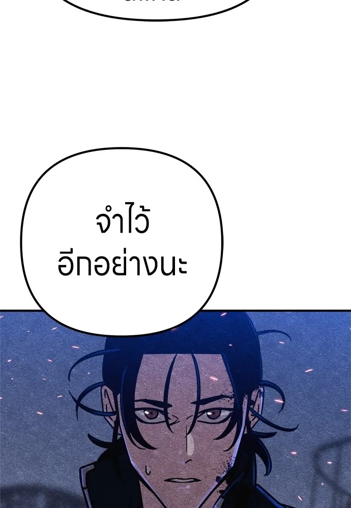 Zombie x slasher ตอนที่ 7 170