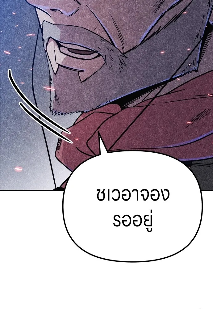 Zombie x slasher ตอนที่ 7 176