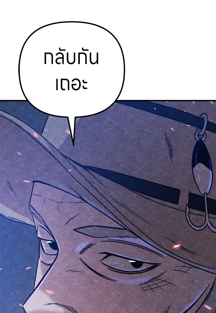 Zombie x slasher ตอนที่ 7 175
