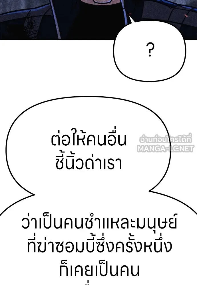 Zombie x slasher ตอนที่ 7 171