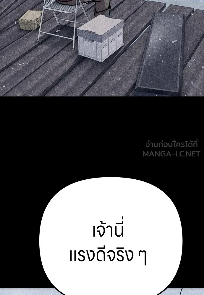 Zombie x slasher ตอนที่ 8 3