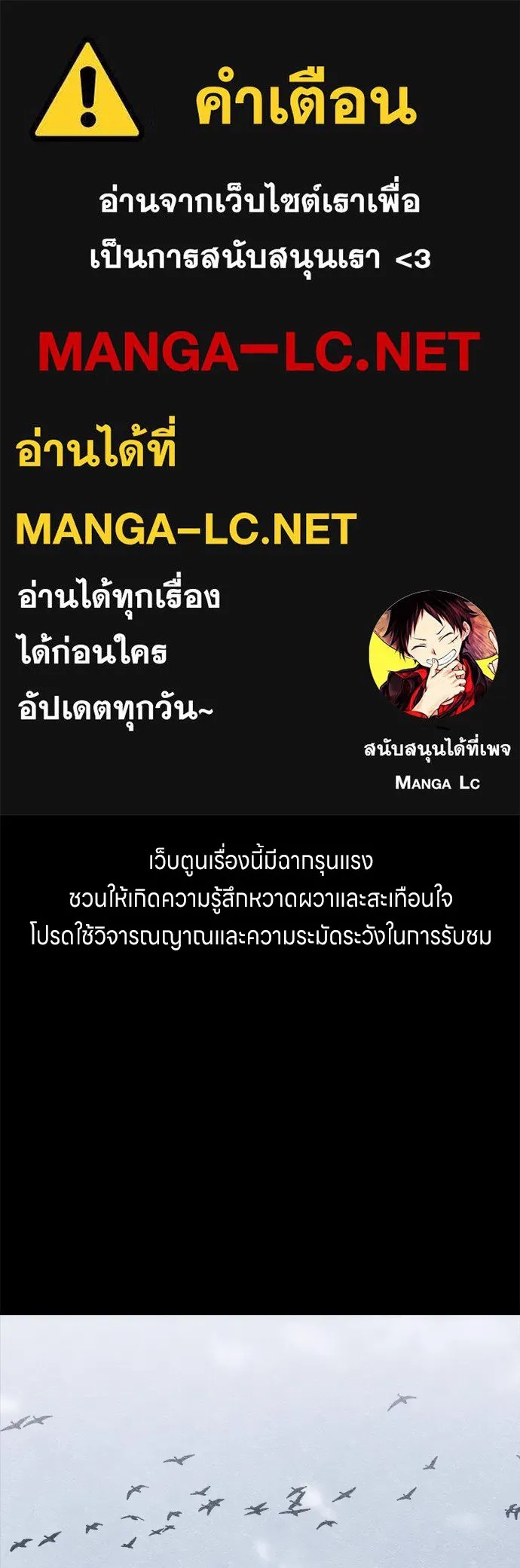 Zombie x slasher ตอนที่ 8 1
