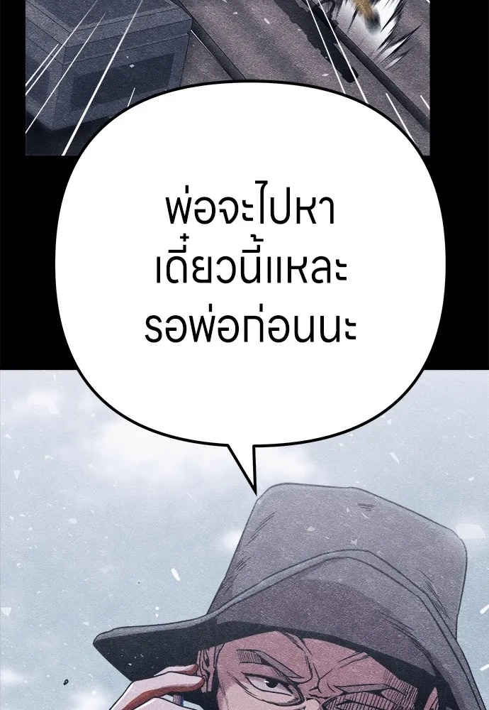 Zombie x slasher ตอนที่ 8 22
