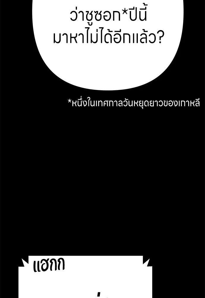 Zombie x slasher ตอนที่ 8 11
