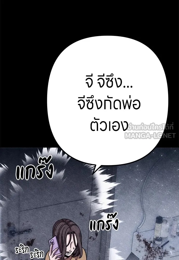 Zombie x slasher ตอนที่ 8 15