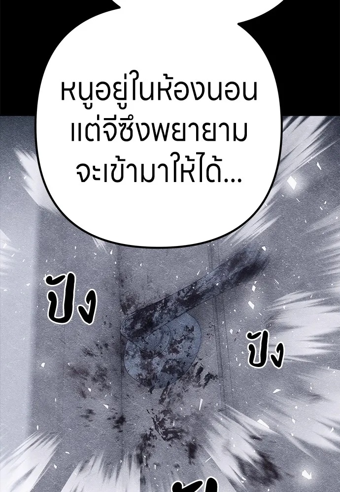Zombie x slasher ตอนที่ 8 19