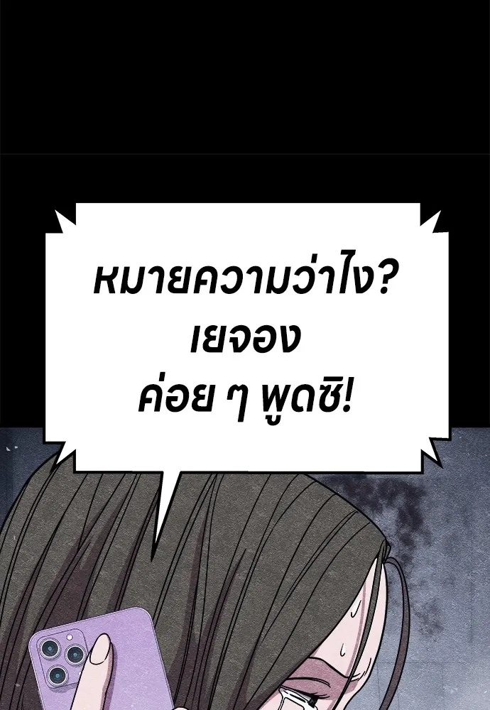 Zombie x slasher ตอนที่ 8 17