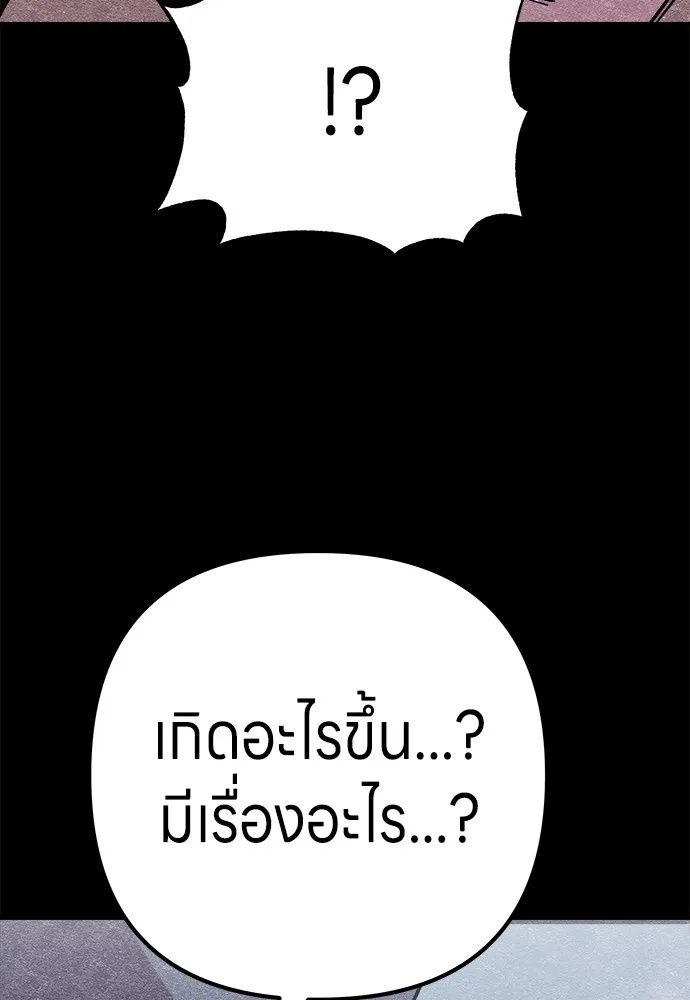 Zombie x slasher ตอนที่ 8 13