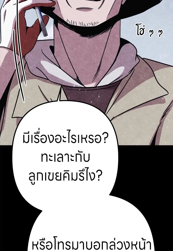 Zombie x slasher ตอนที่ 8 10