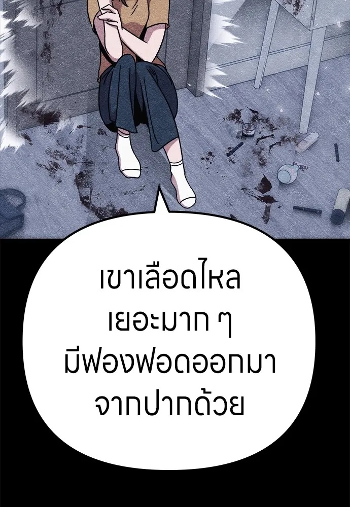 Zombie x slasher ตอนที่ 8 16
