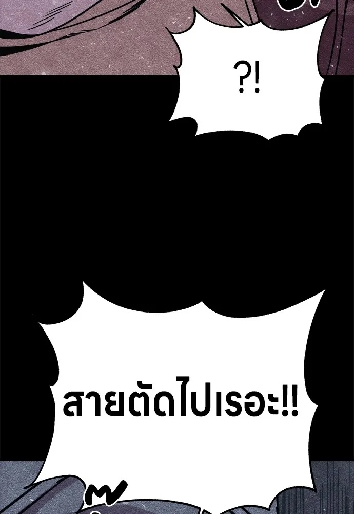 Zombie x slasher ตอนที่ 8 25