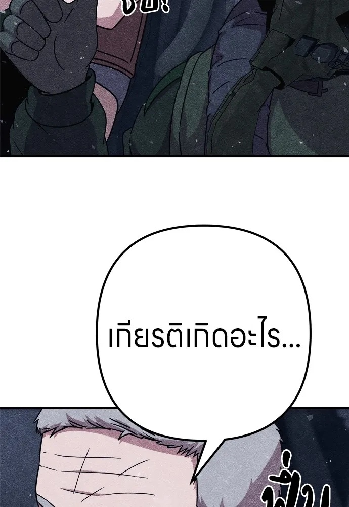Zombie x slasher ตอนที่ 8 35
