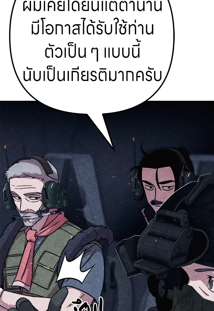 Zombie x slasher ตอนที่ 8 34