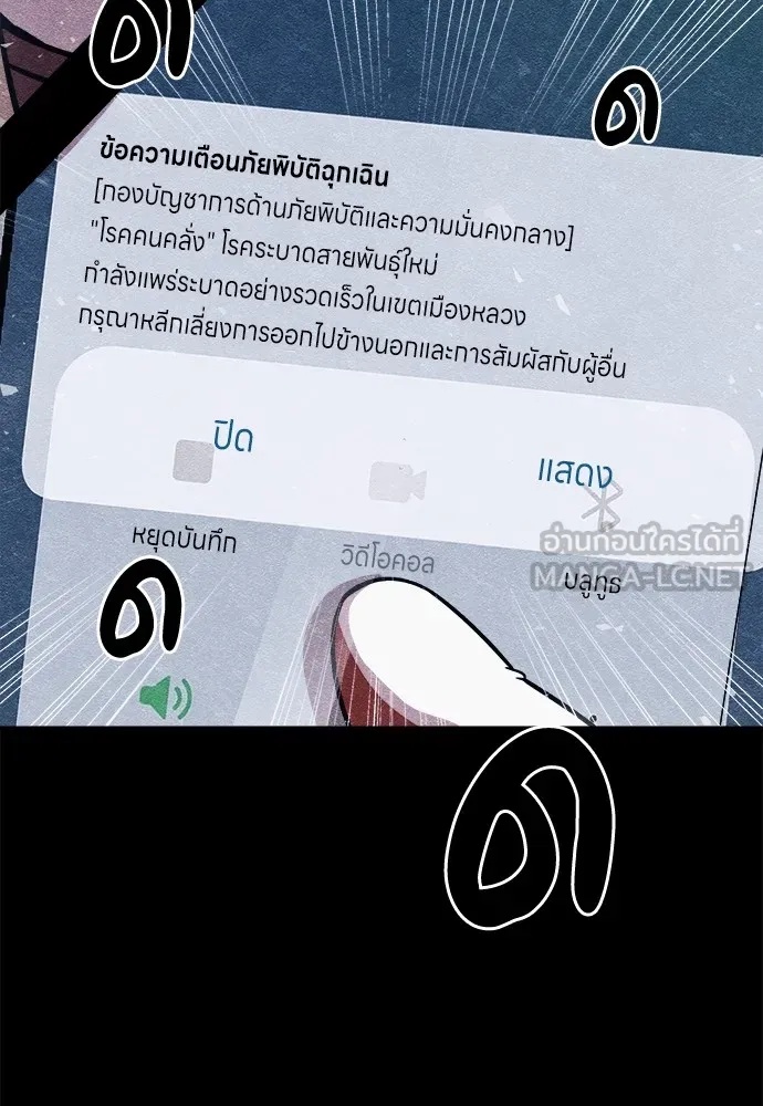 Zombie x slasher ตอนที่ 8 27