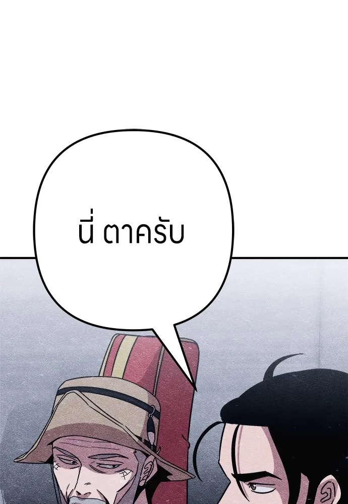 Zombie x slasher ตอนที่ 8 40