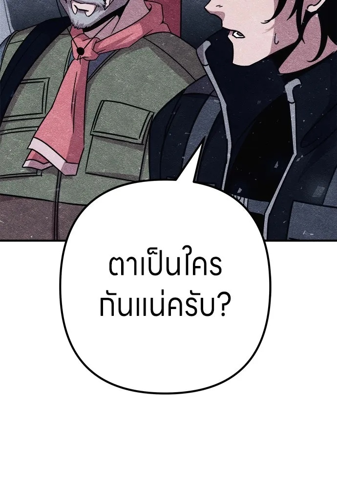 Zombie x slasher ตอนที่ 8 41