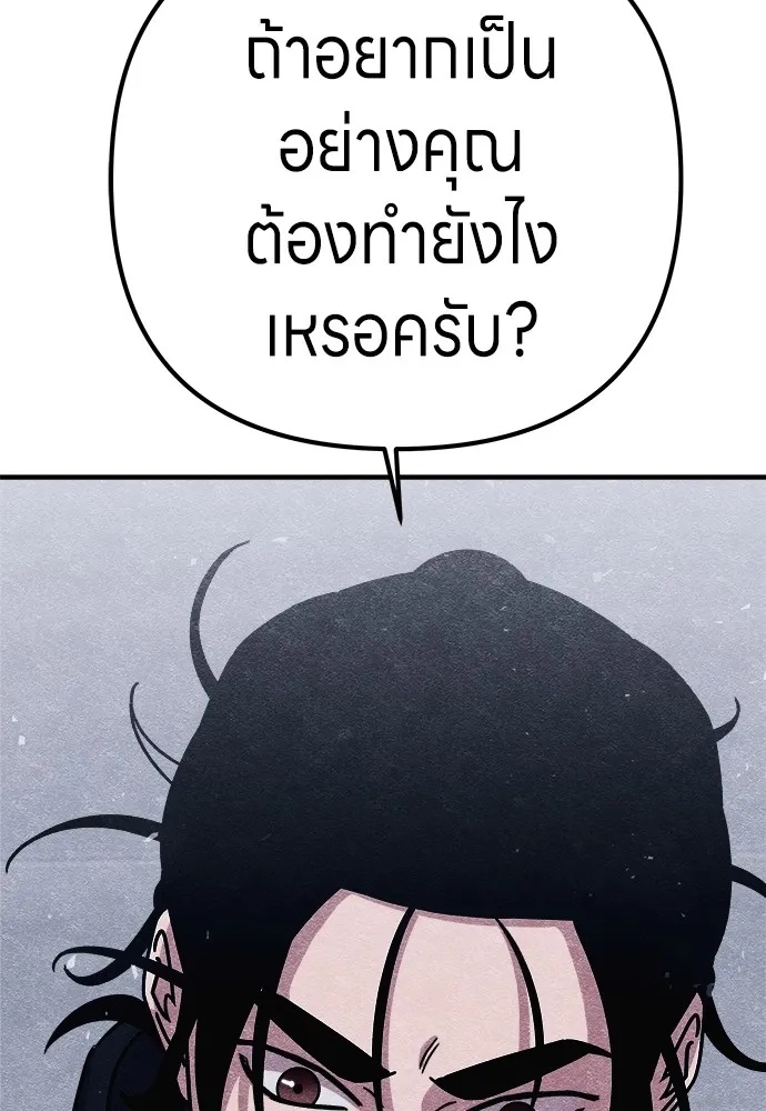 Zombie x slasher ตอนที่ 8 46