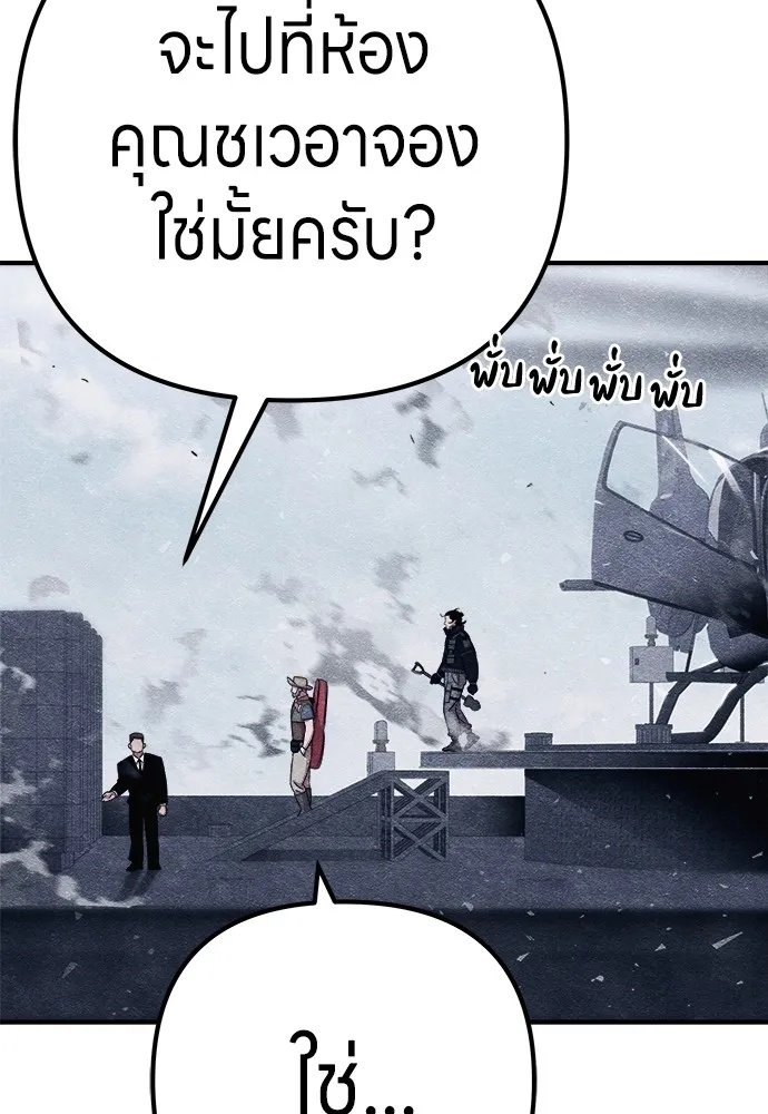 Zombie x slasher ตอนที่ 8 37