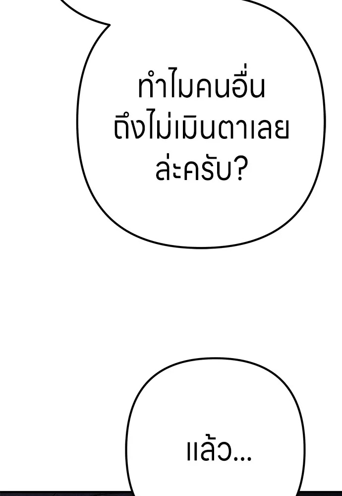 Zombie x slasher ตอนที่ 8 44