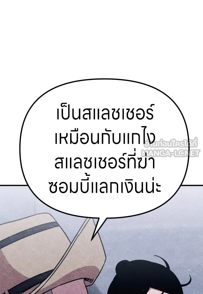 Zombie x slasher ตอนที่ 8 42