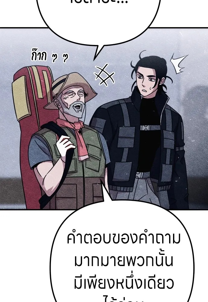 Zombie x slasher ตอนที่ 8 49